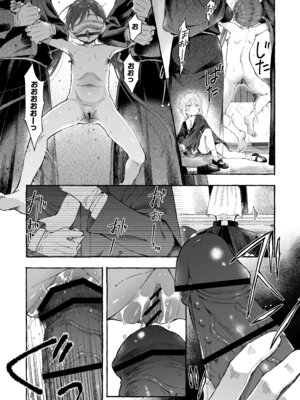 [きらいなのみもの (泣きえくぼ)] 淫神 ―モラの少女たち― [Dl版]_21