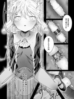 [きらいなのみもの (泣きえくぼ)] 淫神 ―モラの少女たち― [Dl版]_34