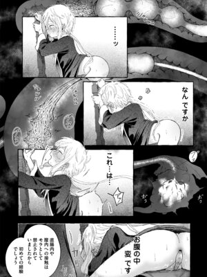 [きらいなのみもの (泣きえくぼ)] 淫神 ―モラの少女たち― [Dl版]_35