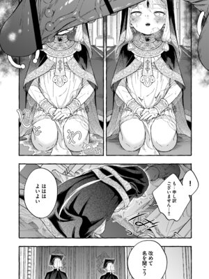 [きらいなのみもの (泣きえくぼ)] 淫神 ―モラの少女たち― [Dl版]_47