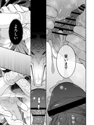 [きらいなのみもの (泣きえくぼ)] 淫神 ―モラの少女たち― [Dl版]_63