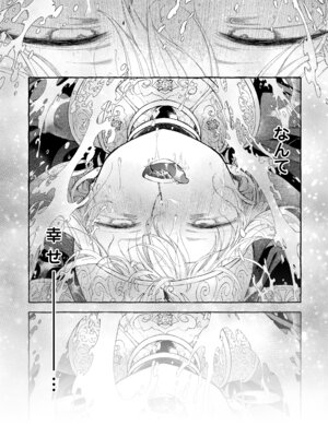 [きらいなのみもの (泣きえくぼ)] 淫神 ―モラの少女たち― [Dl版]_70