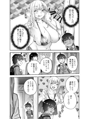 [はなまる助さん (貫うろん)] 地元のデカいギャル 2_11