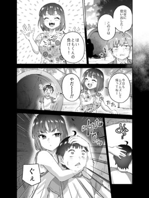 [はなまる助さん (貫うろん)] 地元のデカいギャル 2_15