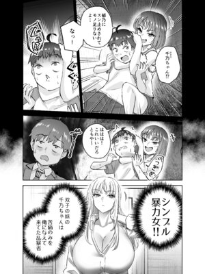 [はなまる助さん (貫うろん)] 地元のデカいギャル 2_16