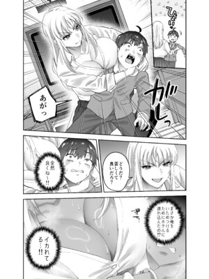 [はなまる助さん (貫うろん)] 地元のデカいギャル 2_18