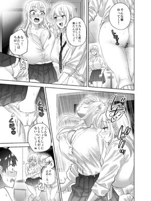 [はなまる助さん (貫うろん)] 地元のデカいギャル 2_31