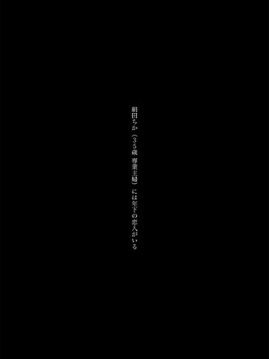 [ひよりの性欲 (河田ひより)] 実は1番とんでもないちかさん [DL版]_03
