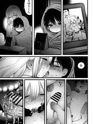 [ひよりの性欲 (河田ひより)] 実は1番とんでもないちかさん [DL版]_18