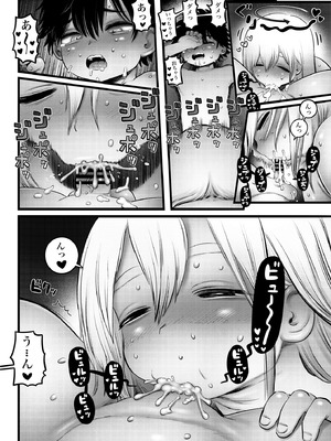 [ひよりの性欲 (河田ひより)] 実は1番とんでもないちかさん [DL版]_19