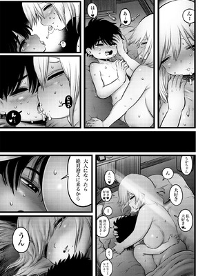 [ひよりの性欲 (河田ひより)] 実は1番とんでもないちかさん [DL版]_20