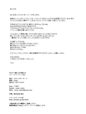 [ものくろサーキット (racer)] Hなキス魔にお仕置きを (Fate／Grand Order) [DL版]_22