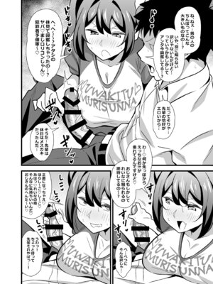 [サークルとこまや (とこまやけいた)] 会社の厳しい女上司が休日〇〇服を着て子〇達と遊んでた件について 総集編_009