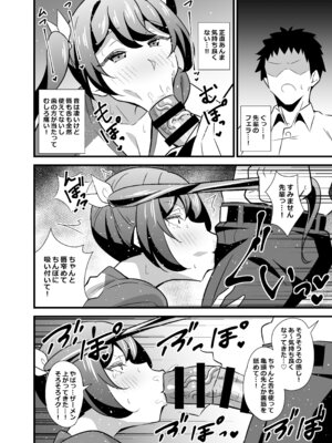 [サークルとこまや (とこまやけいた)] 会社の厳しい女上司が休日〇〇服を着て子〇達と遊んでた件について 総集編_013