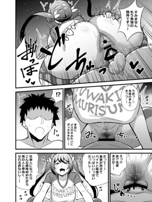 [サークルとこまや (とこまやけいた)] 会社の厳しい女上司が休日〇〇服を着て子〇達と遊んでた件について 総集編_017