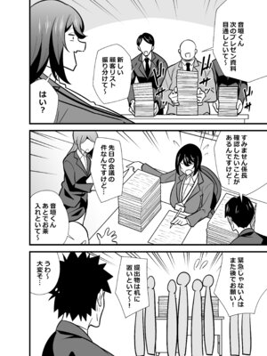 [サークルとこまや (とこまやけいた)] 会社の厳しい女上司が休日〇〇服を着て子〇達と遊んでた件について 総集編_057