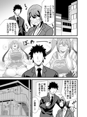 [サークルとこまや (とこまやけいた)] 会社の厳しい女上司が休日〇〇服を着て子〇達と遊んでた件について 総集編_058