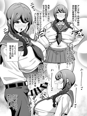 [サークルとこまや (とこまやけいた)] 会社の厳しい女上司が休日〇〇服を着て子〇達と遊んでた件について 総集編_086