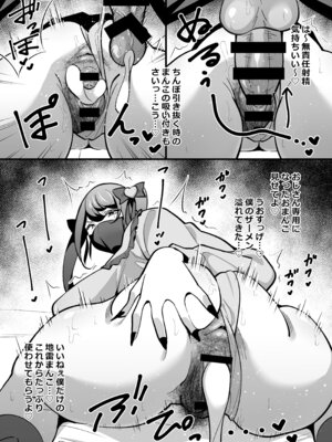 [サークルとこまや (とこまやけいた)] 会社の厳しい女上司が休日〇〇服を着て子〇達と遊んでた件について 総集編_106