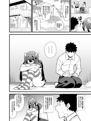 [サークルとこまや (とこまやけいた)] 会社の厳しい女上司が休日〇〇服を着て子〇達と遊んでた件について 総集編_131