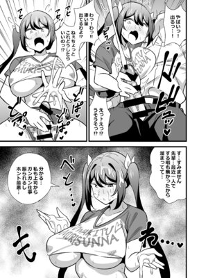 [サークルとこまや (とこまやけいた)] 会社の厳しい女上司が休日〇〇服を着て子〇達と遊んでた件について 総集編_134