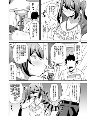 [サークルとこまや (とこまやけいた)] 会社の厳しい女上司が休日〇〇服を着て子〇達と遊んでた件について 総集編_135