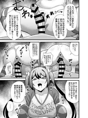 [サークルとこまや (とこまやけいた)] 会社の厳しい女上司が休日〇〇服を着て子〇達と遊んでた件について 総集編_140