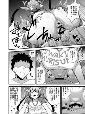 [サークルとこまや (とこまやけいた)] 会社の厳しい女上司が休日〇〇服を着て子〇達と遊んでた件について 総集編_141