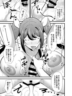 [サークルとこまや (とこまやけいた)] 会社の厳しい女上司が休日〇〇服を着て子〇達と遊んでた件について 総集編_174