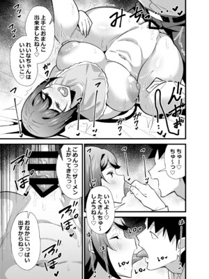 [サークルとこまや (とこまやけいた)] 会社の厳しい女上司が休日〇〇服を着て子〇達と遊んでた件について 総集編_192