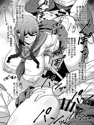 [サークルとこまや (とこまやけいた)] 会社の厳しい女上司が休日〇〇服を着て子〇達と遊んでた件について 総集編_209