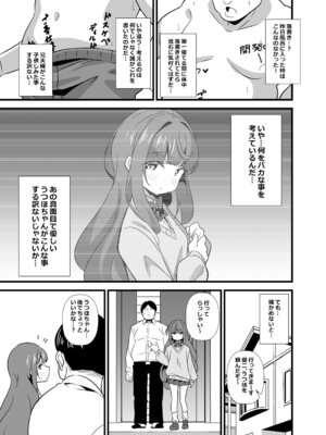 [サークルとこまや (とこまやけいた)] 叔父催● 総集編_006