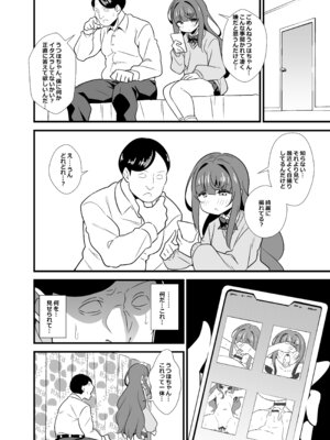 [サークルとこまや (とこまやけいた)] 叔父催● 総集編_007