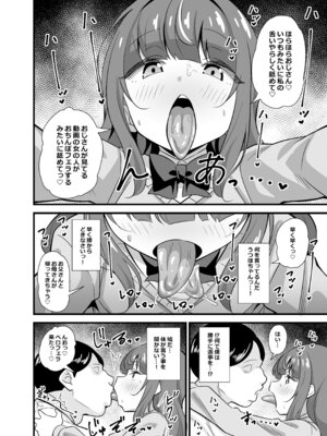 [サークルとこまや (とこまやけいた)] 叔父催● 総集編_009