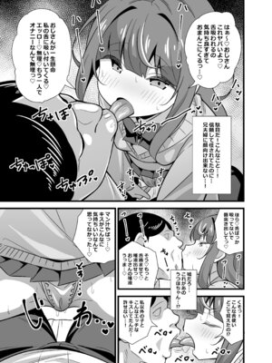 [サークルとこまや (とこまやけいた)] 叔父催● 総集編_010