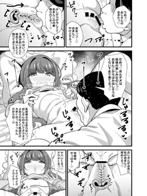 [サークルとこまや (とこまやけいた)] 叔父催● 総集編_012