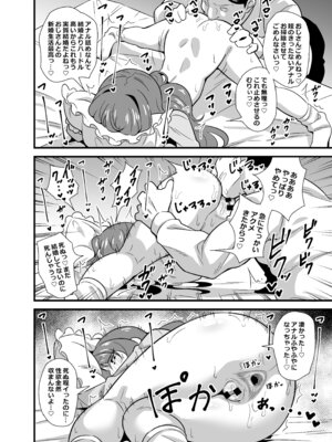 [サークルとこまや (とこまやけいた)] 叔父催● 総集編_015