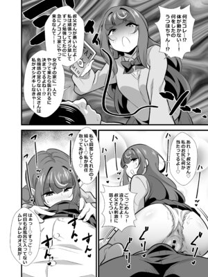 [サークルとこまや (とこまやけいた)] 叔父催● 総集編_035