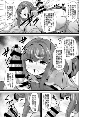 [サークルとこまや (とこまやけいた)] 叔父催● 総集編_038