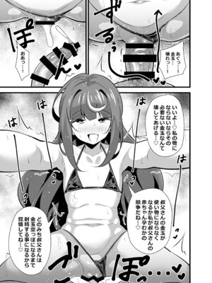 [サークルとこまや (とこまやけいた)] 叔父催● 総集編_052