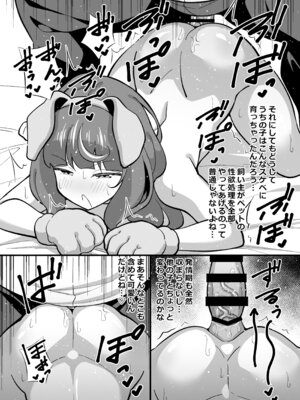 [サークルとこまや (とこまやけいた)] 叔父催● 総集編_118