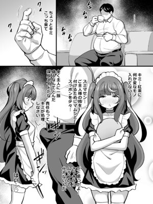 [サークルとこまや (とこまやけいた)] 叔父催● 総集編_122