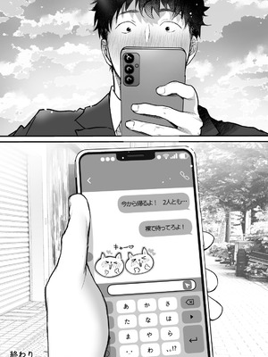 [スーパーイチゴチャン (みさおか)] セックスクローゼット4_26