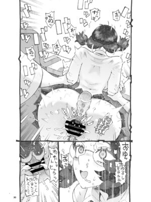 [ナイーブタ (西義之)] 邪教徒エルフパパ活中 [DL版]_30