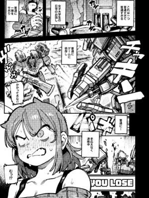 [捕食少女 (カラスちゃん)] 私にこんな口聞いて、親ガチャ失敗したのか Lv.2 [DL版]_004