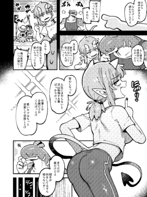 [捕食少女 (カラスちゃん)] 私にこんな口聞いて、親ガチャ失敗したのか Lv.2 [DL版]_009