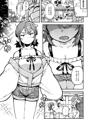 [捕食少女 (カラスちゃん)] 私にこんな口聞いて、親ガチャ失敗したのか Lv.2 [DL版]_013