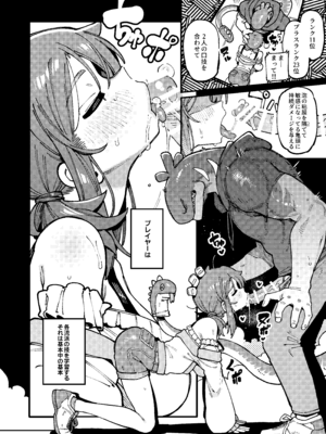 [捕食少女 (カラスちゃん)] 私にこんな口聞いて、親ガチャ失敗したのか Lv.2 [DL版]_023