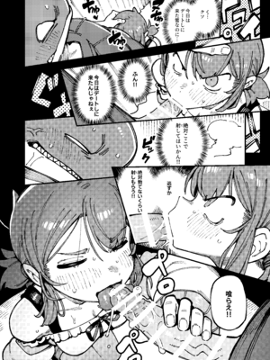 [捕食少女 (カラスちゃん)] 私にこんな口聞いて、親ガチャ失敗したのか Lv.2 [DL版]_025