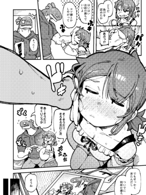 [捕食少女 (カラスちゃん)] 私にこんな口聞いて、親ガチャ失敗したのか Lv.2 [DL版]_027